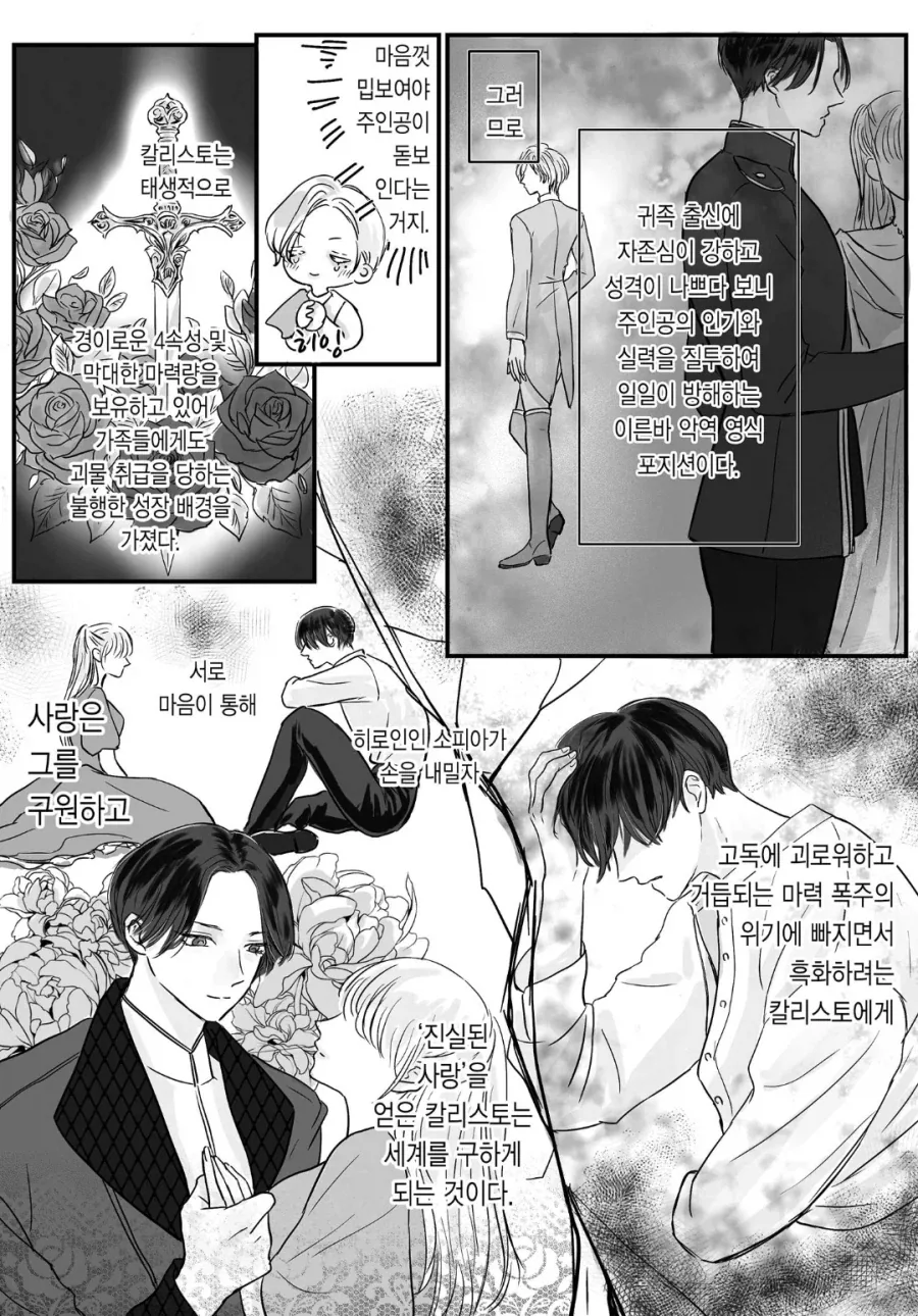 대충 그리는 듯한 만화작가의 본실력.jpg 이미지 18
