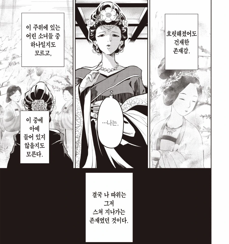 남자친구가 업그레이드 되었습니다.manhwa 이미지 16