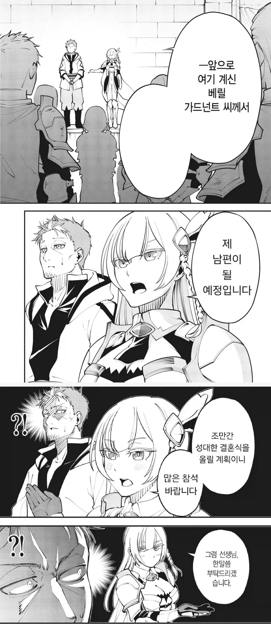 조선엘프 Manwha : 어휴.. 이미지 4