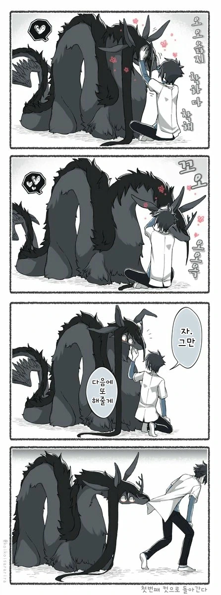예쁨이 받고싶은 재앙신 님.manhwa_2.webp