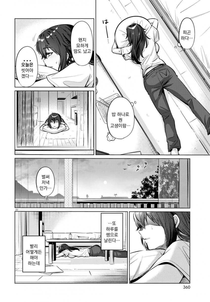26세 쉬었음청년이 되어버린 계기.manga_3.jpg