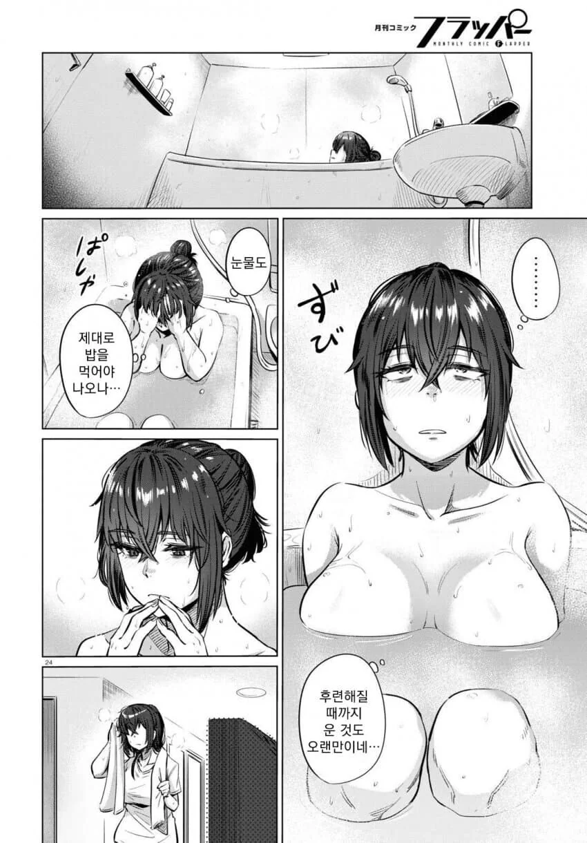 26세 쉬었음청년이 되어버린 계기.manga_5.jpg