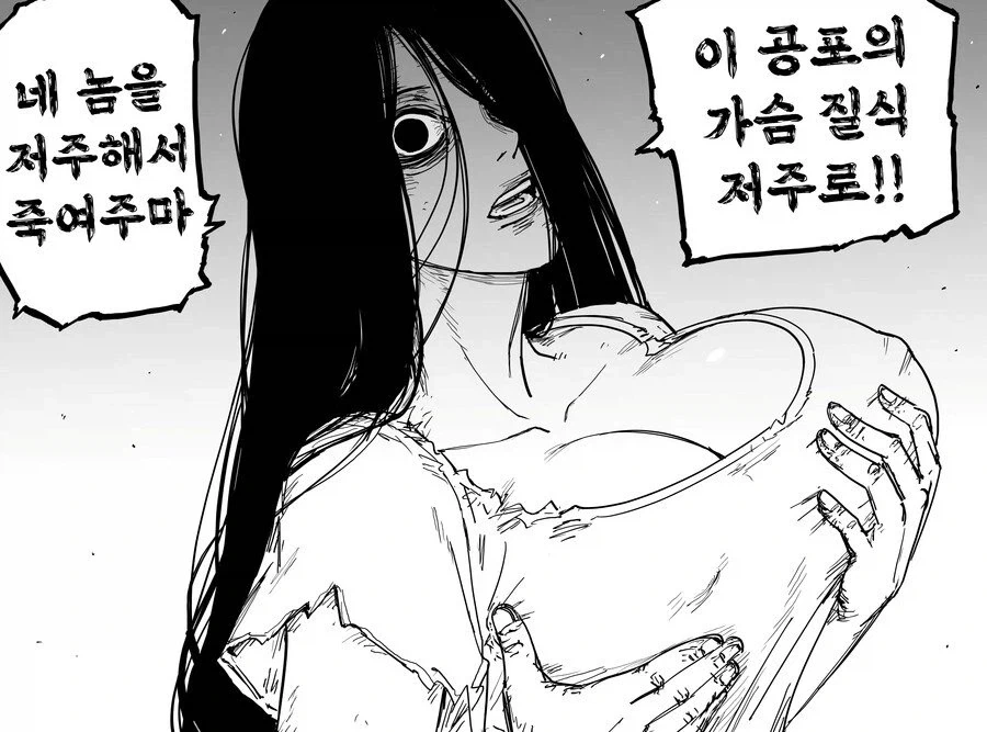귀신들린 아파트 계약하는 만화_3.webp