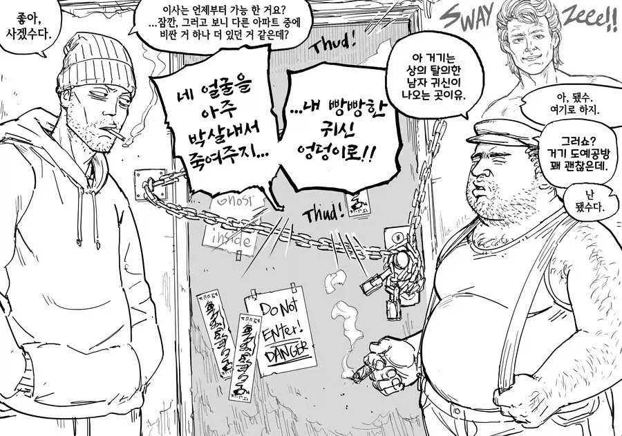 귀신들린 아파트 계약하는 만화_4.webp