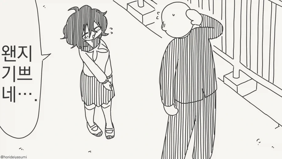 고백 받는게 처음인.manwha_2.webp