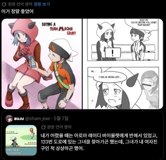 지구에 외계인 방문하는.manhwa 이미지 4