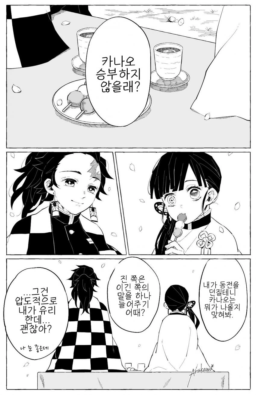 불면증 치료용 수면베개를 만들던 마법사.manhwa 이미지 10