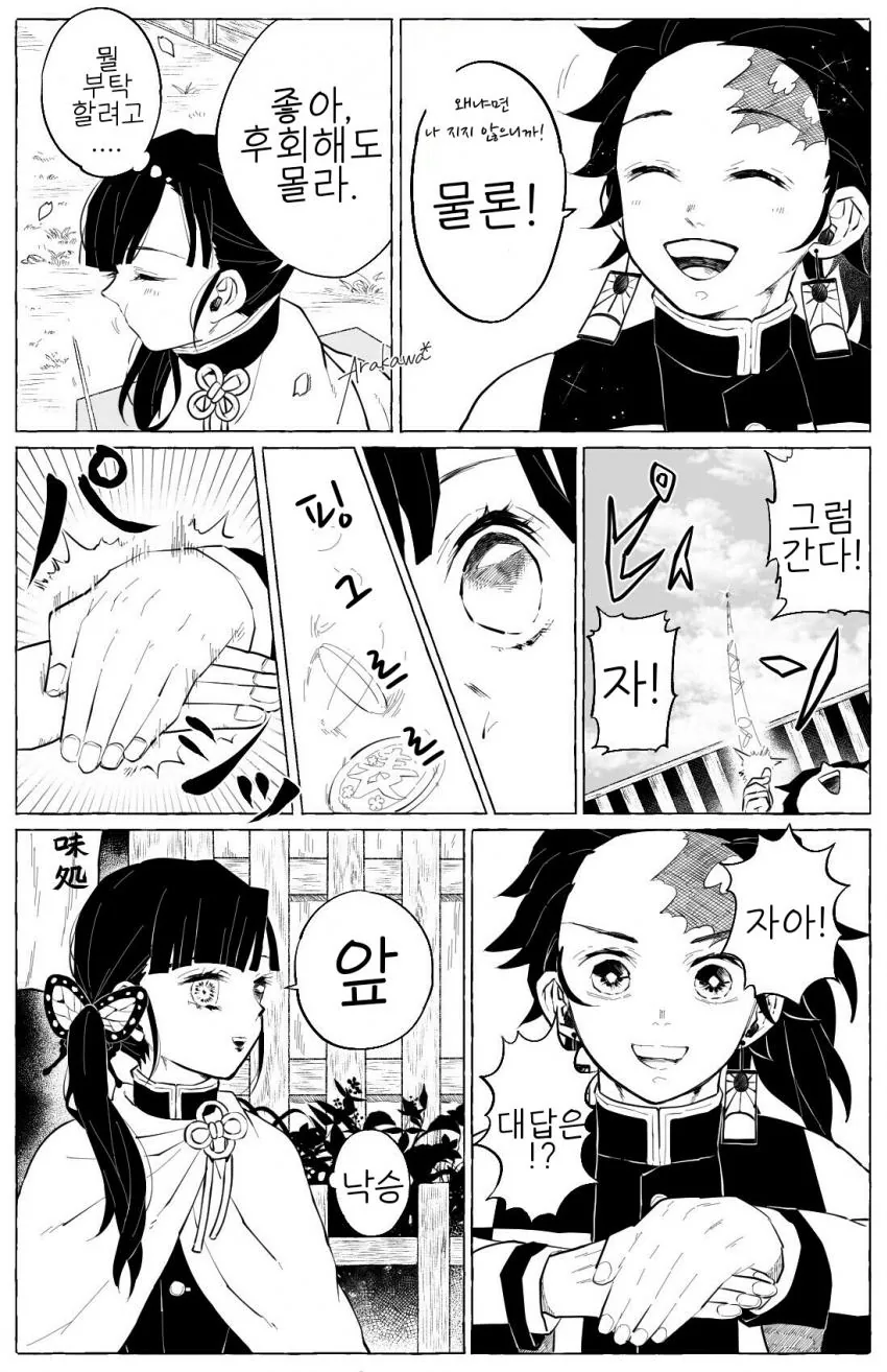 manga_751411_002_c8ae05c9a9fc.webp