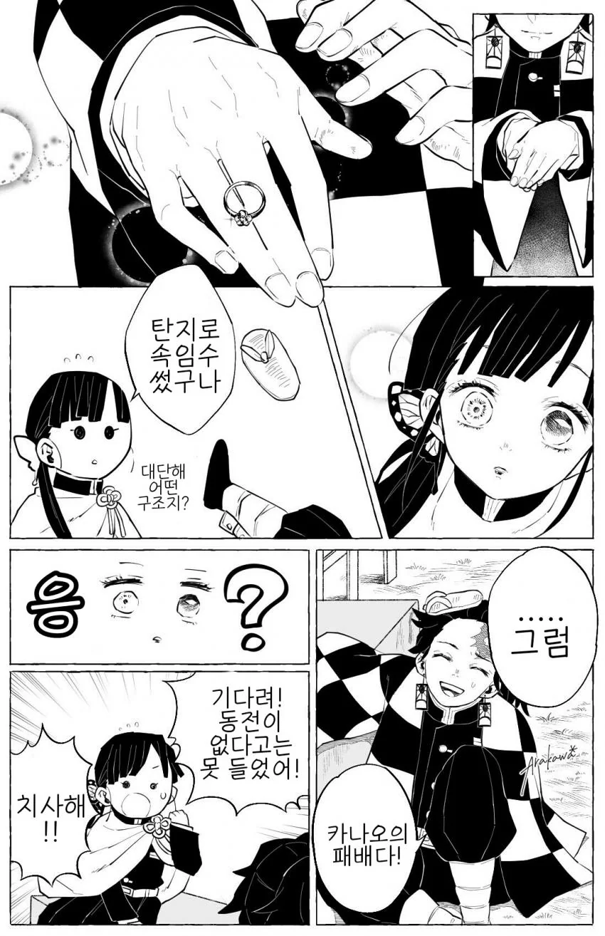 manga_751411_003_f924fe120720.webp
