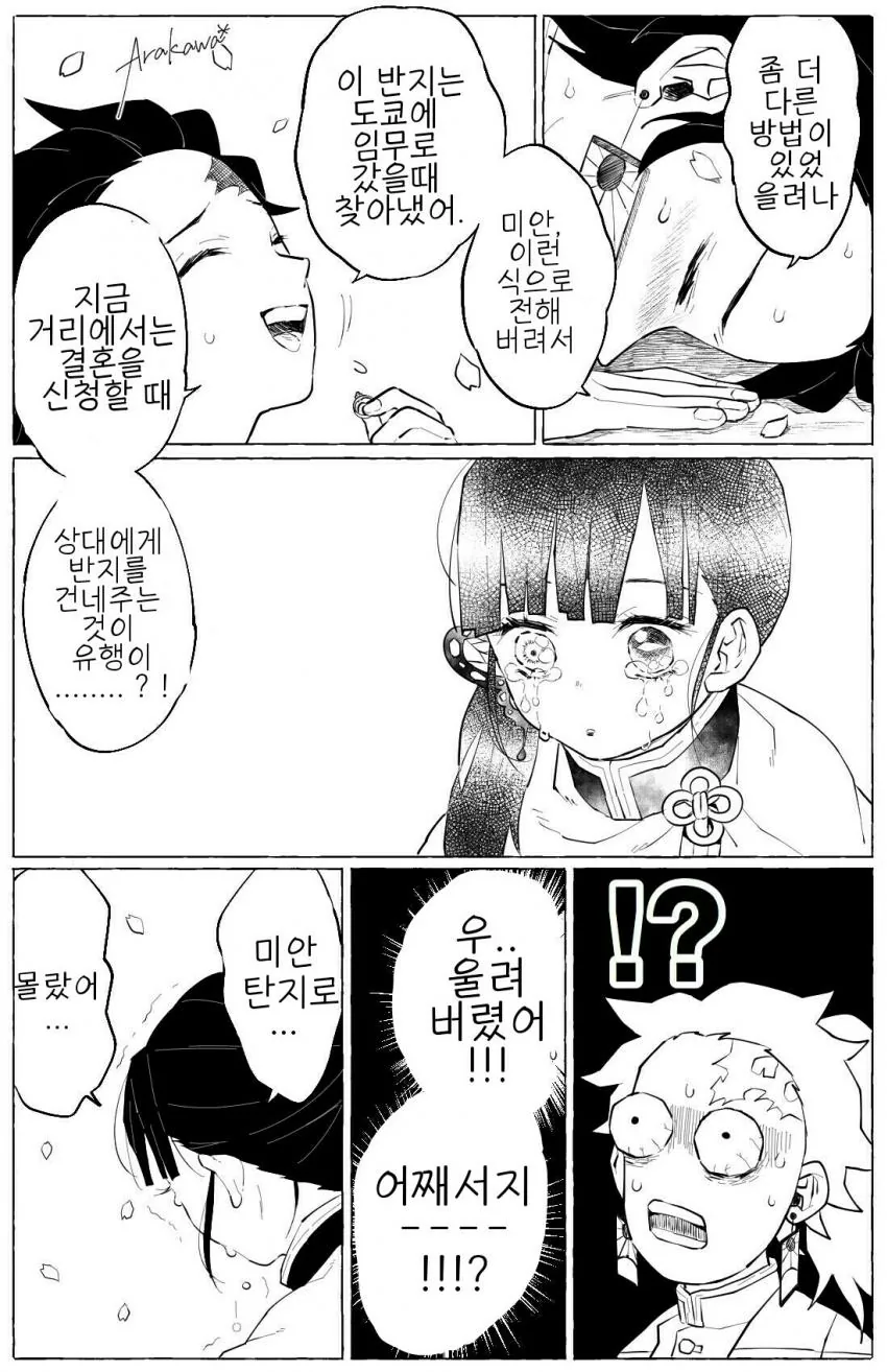 manga_751411_006_d0103f9d2222.webp
