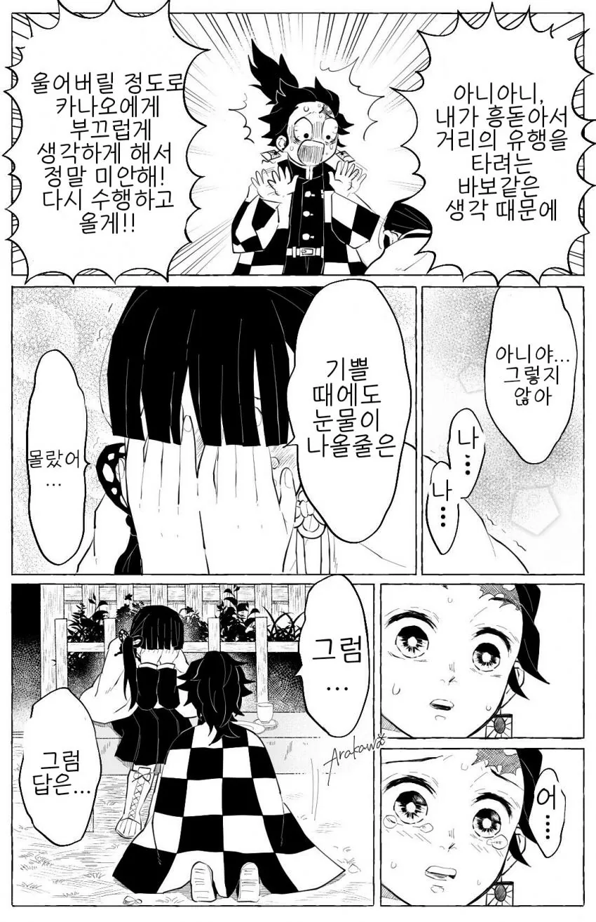manga_751411_007_f90184059bf3.webp