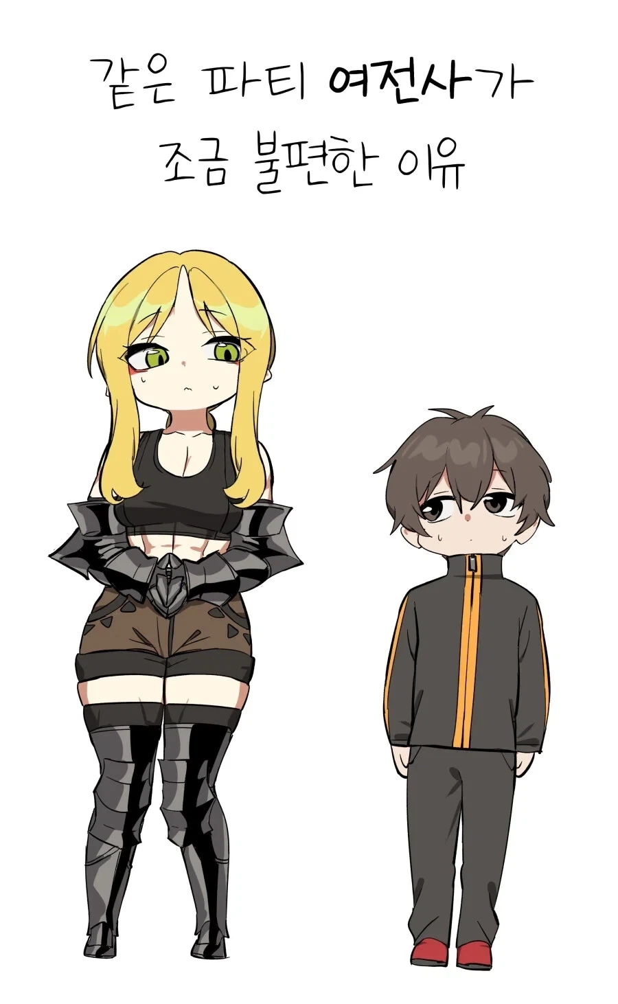 결혼 적령기의 거유 누나가 마구 들박하는 만화.manga 이미지 10