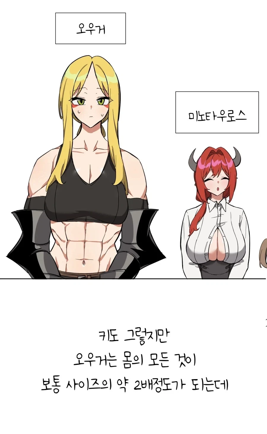 같은 파티의 여전사가 조금 불편한 .manhwa_4.webp