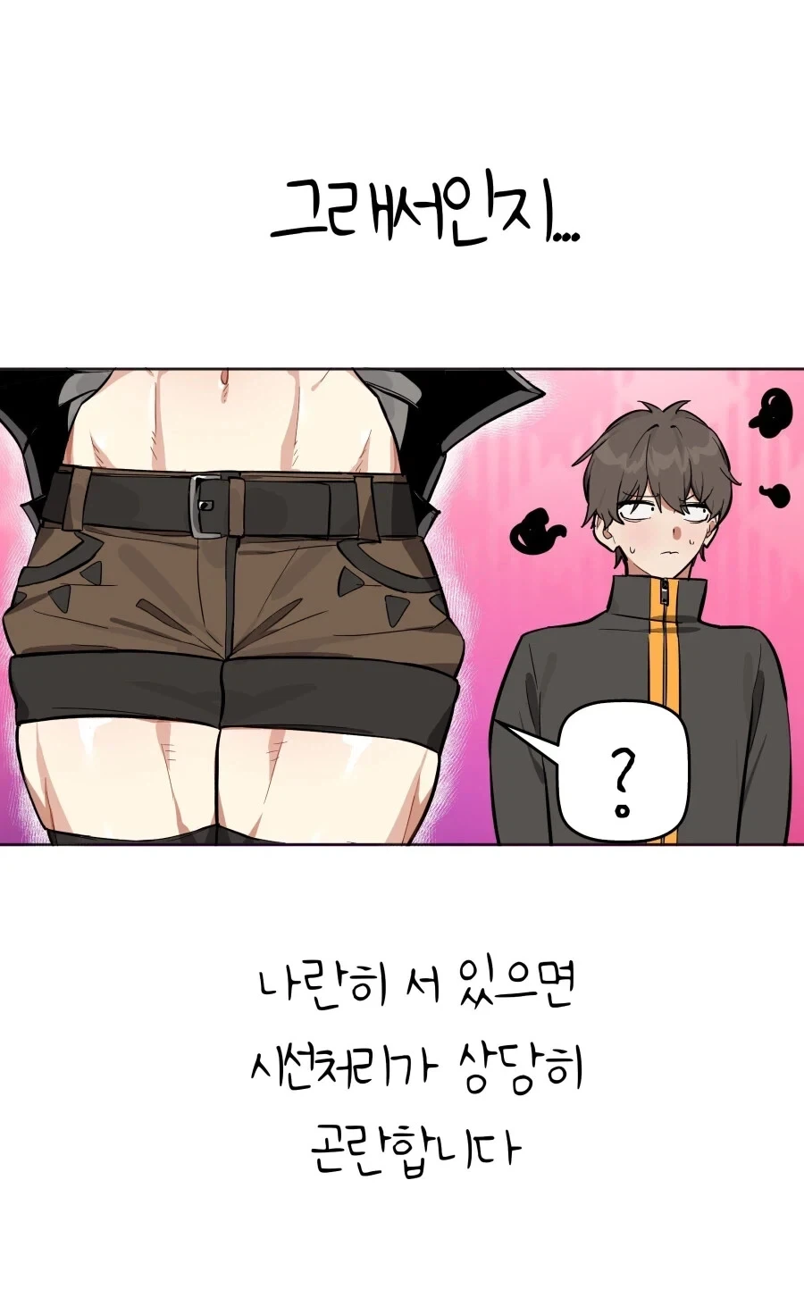 같은 파티의 여전사가 조금 불편한 .manhwa_5.webp