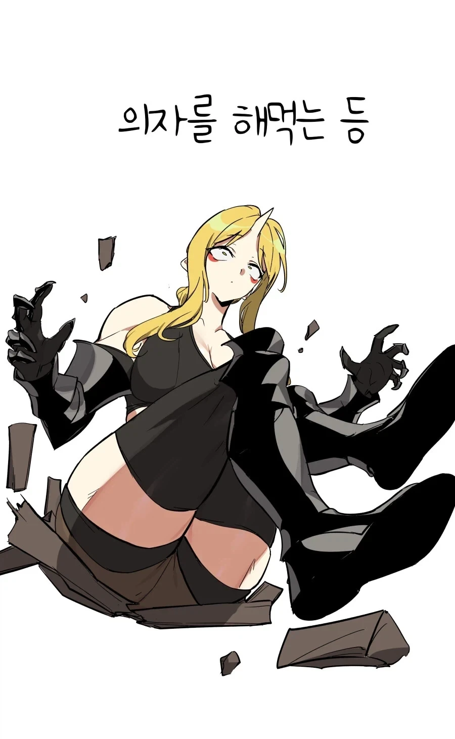 같은 파티의 여전사가 조금 불편한 .manhwa_8.webp