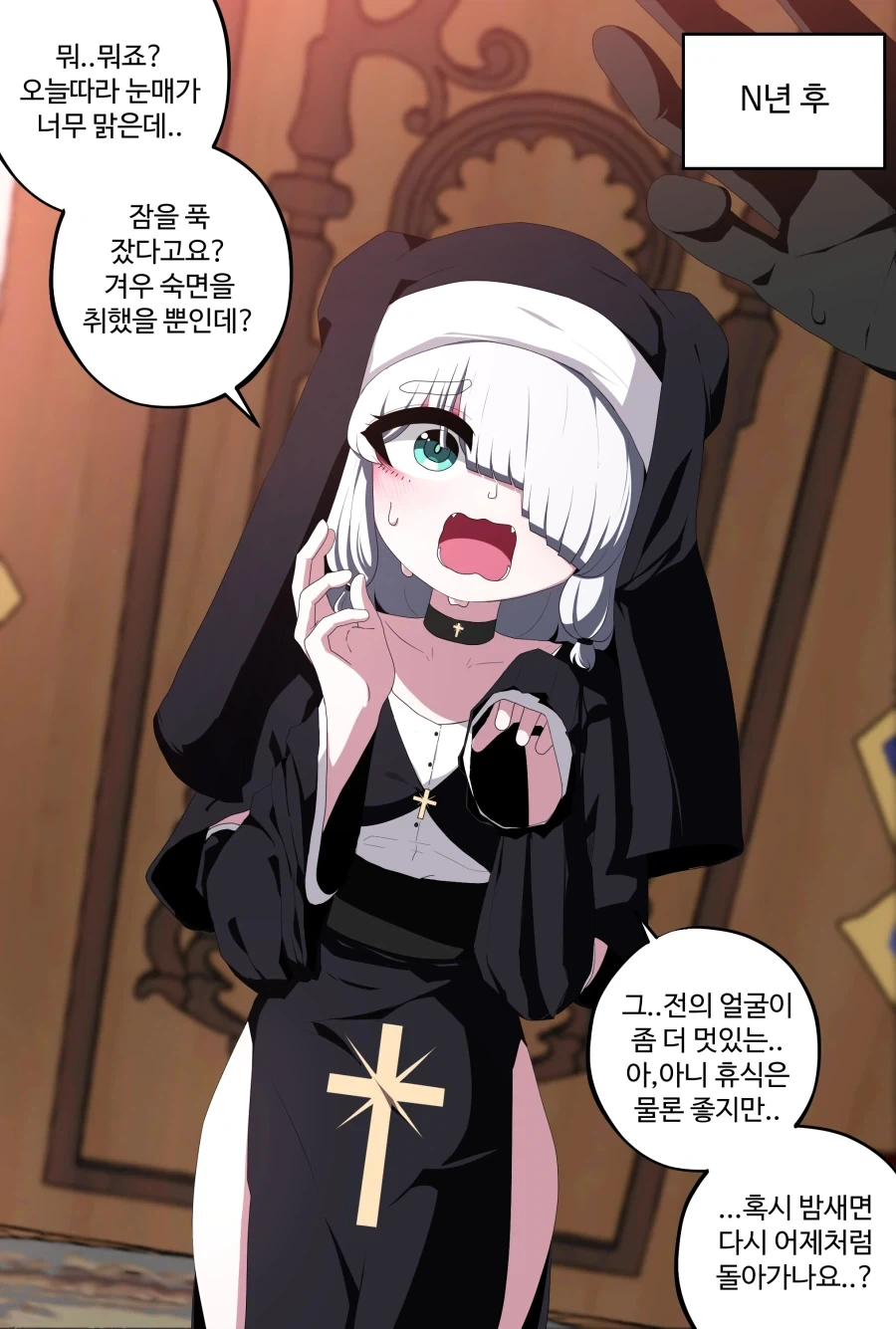 수녀가 된 노예 마족 소녀 Manhwa (약 스압)_6.webp
