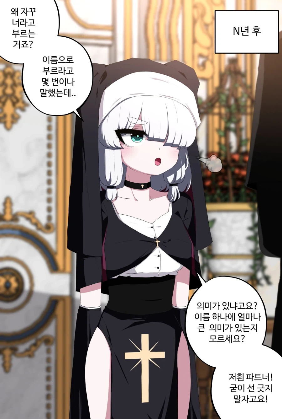 수녀가 된 노예 마족 소녀 Manhwa (약 스압)_10.webp
