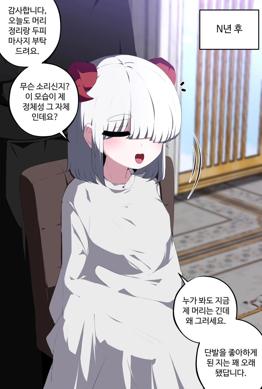 수녀가 된 노예 마족 소녀 Manhwa (약 스압)_14.webp
