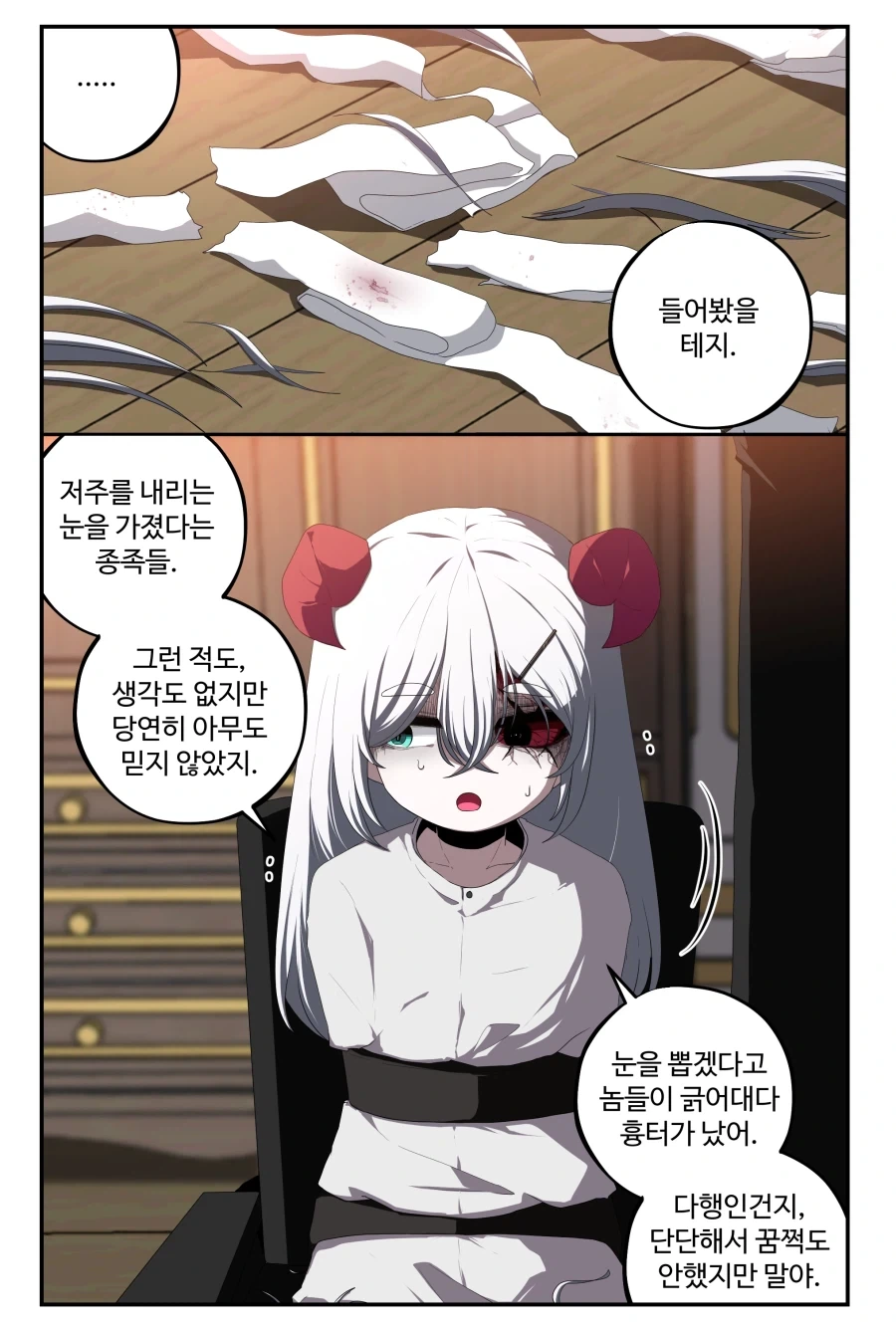 수녀가 된 노예 마족 소녀 Manhwa (약 스압)_15.webp