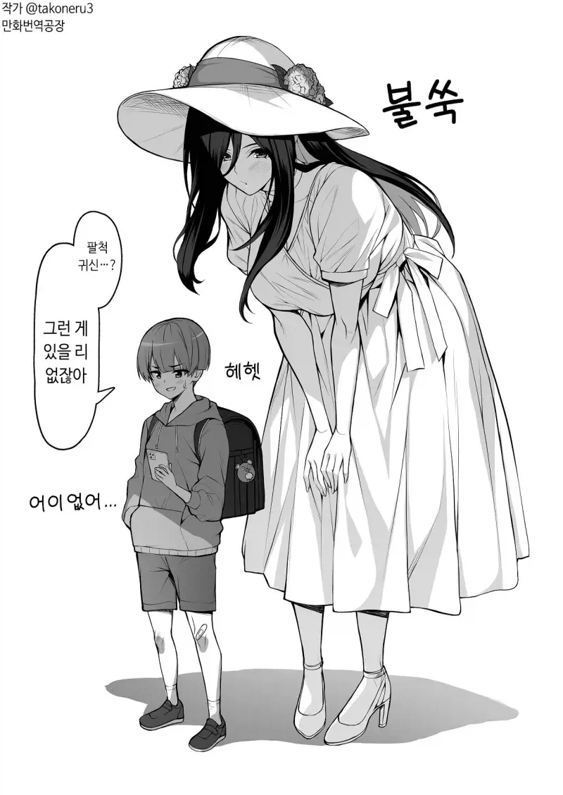 남자친구가 업그레이드 되었습니다.manhwa 이미지 5
