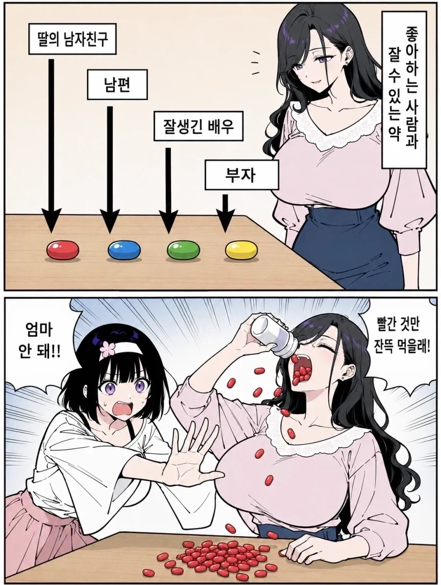 황천의츠가이) 에드...오빠...놀자... 이미지 4