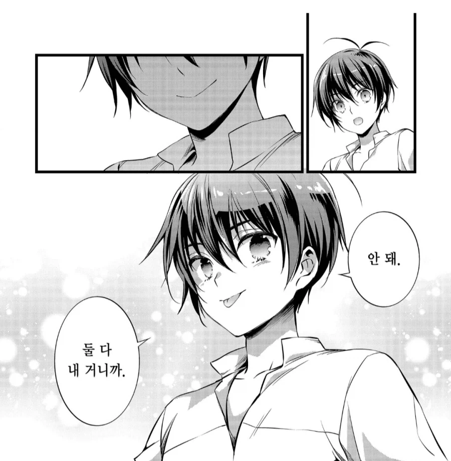 오빠의 남자친구 NTR 각을 보던 여동생.manhwa_2.webp