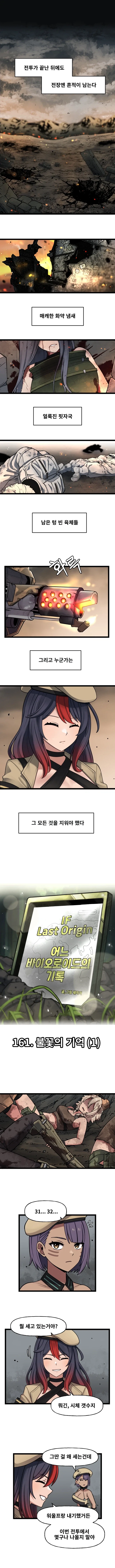 익숙한 바람이 불어왔습니다.manhwa 이미지 7