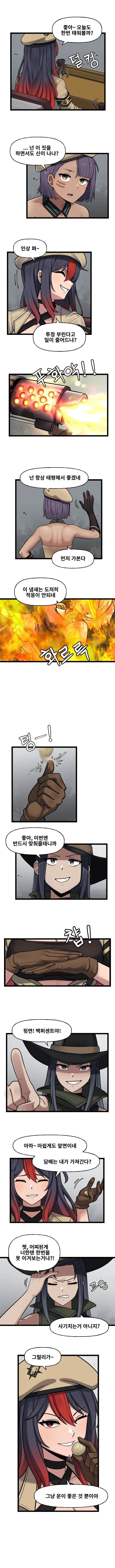 라오) IF!? LastOrigin 어느 바이오로이드의 기록 161화_2.webp