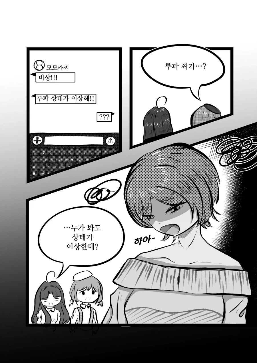 콩고기 육식녀 소꿉친구.manga 이미지 17