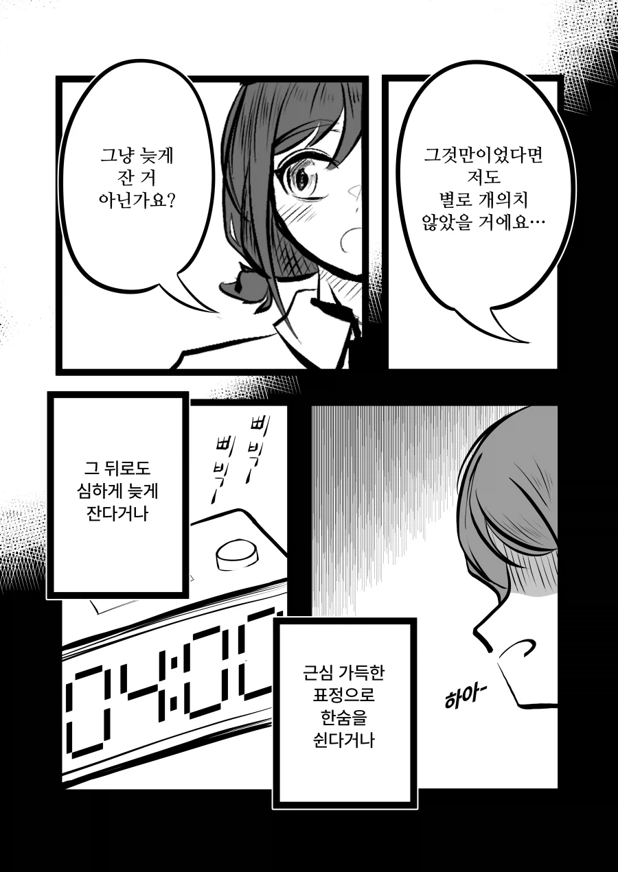 걸밴크) 토모가 새 키보드 사는.manhwa_4.webp