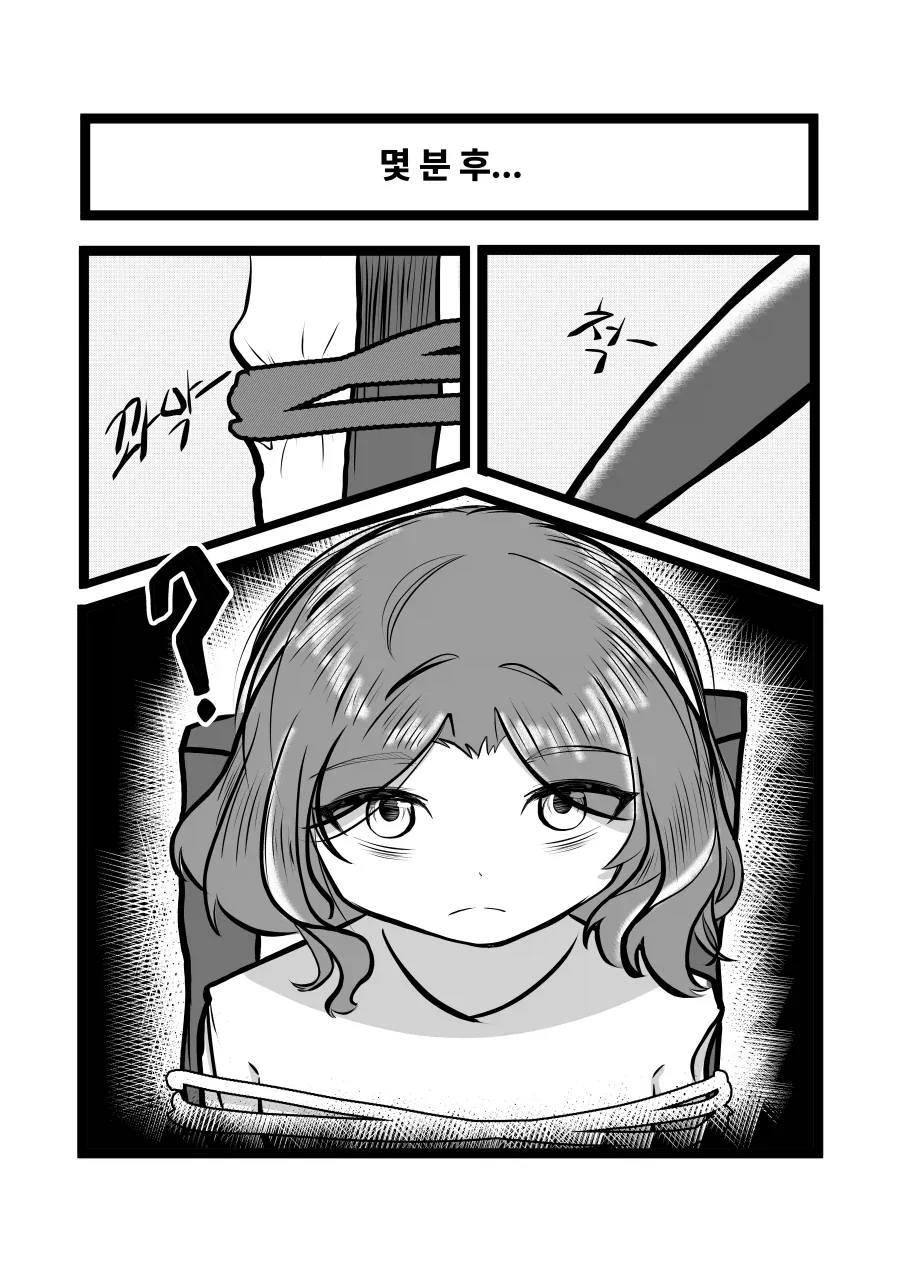 걸밴크) 토모가 새 키보드 사는.manhwa_6.webp