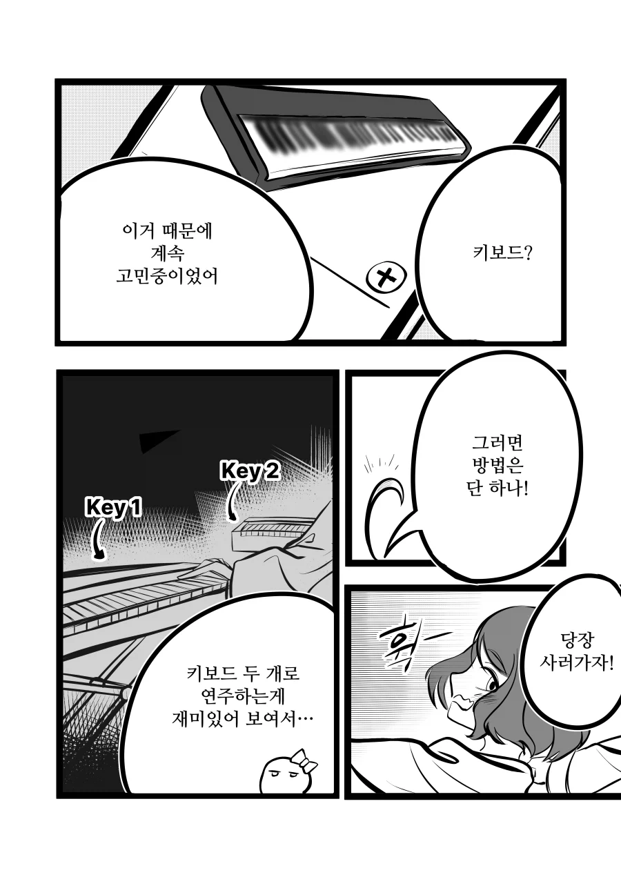 걸밴크) 토모가 새 키보드 사는.manhwa_8.webp