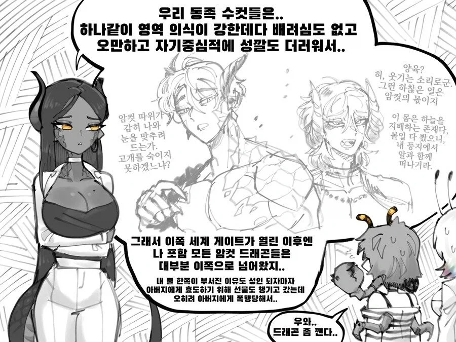 남자친구 사귀고싶은 .manwha_2.webp