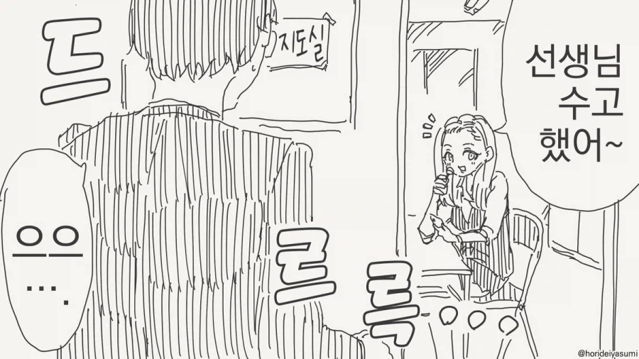 뒷담)레이사 나츠가 카즈사 흉보는 만화 이미지 3