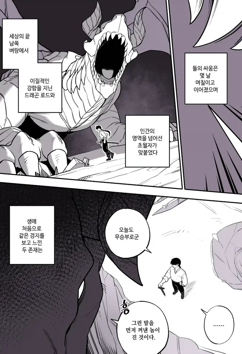 의외로 만우절이라서 가능한 장난.manga 이미지 8