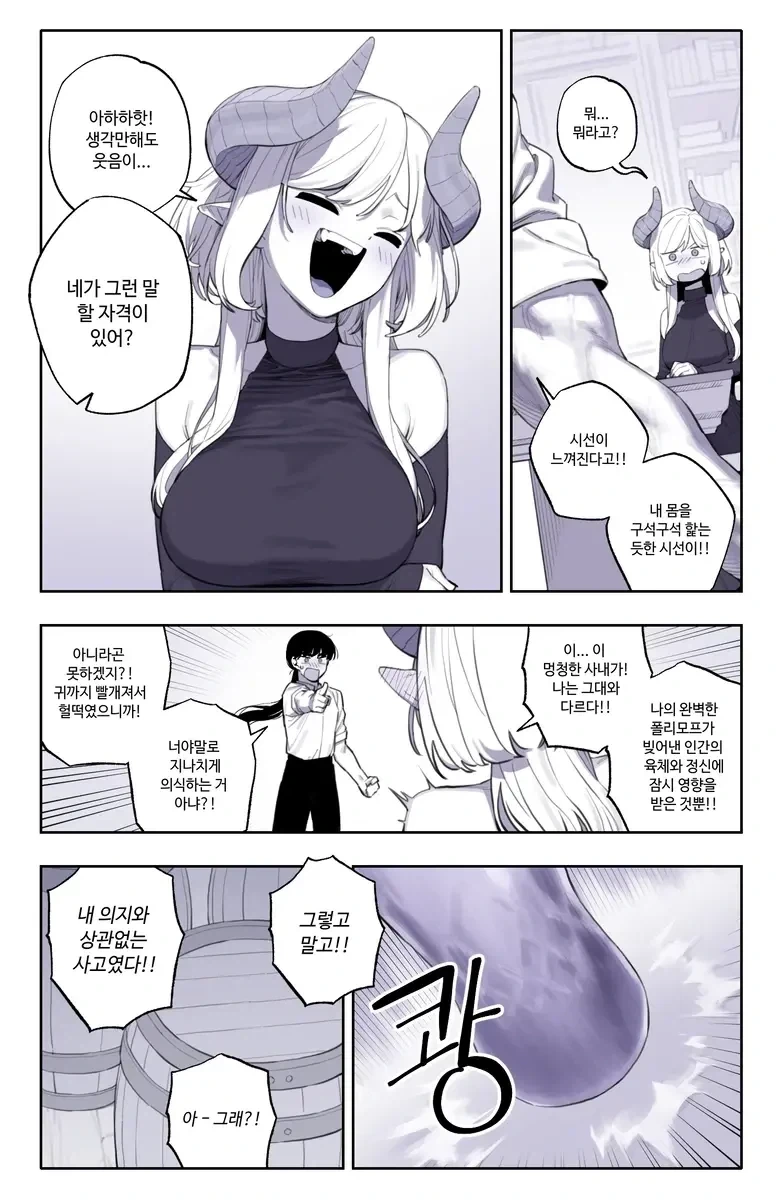 드래곤이랑 사이 좋아지는 만화.manhwa_10.webp