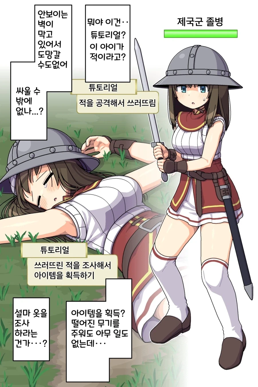 우공못] 외] ㅎㄹ물 속 밸런스 브레이커 이미지 19