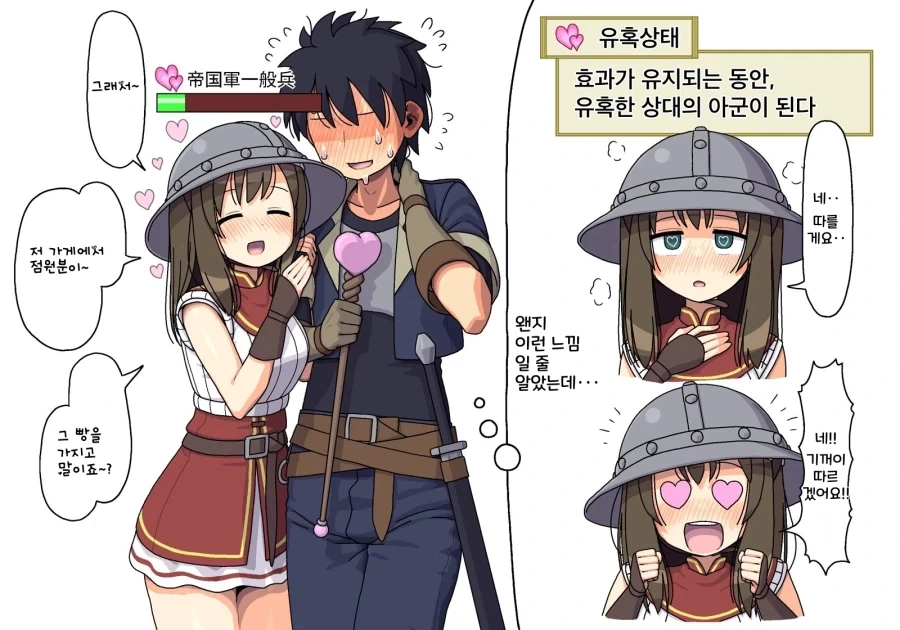 잡몹 여자애와 친해지는 Manhwa_5.webp