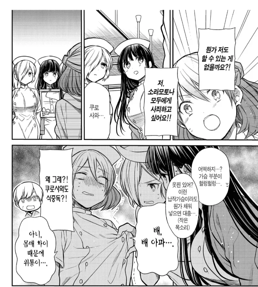 마사토끼 사건 이거 꽤나 심각한 거긴 함... 이미지 5