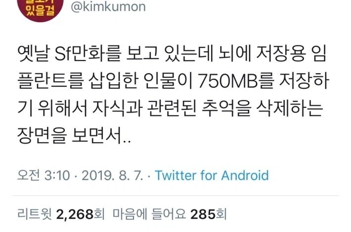 이마이즈미)이 모든 사단의 원흉이 등장.jpg 이미지 16