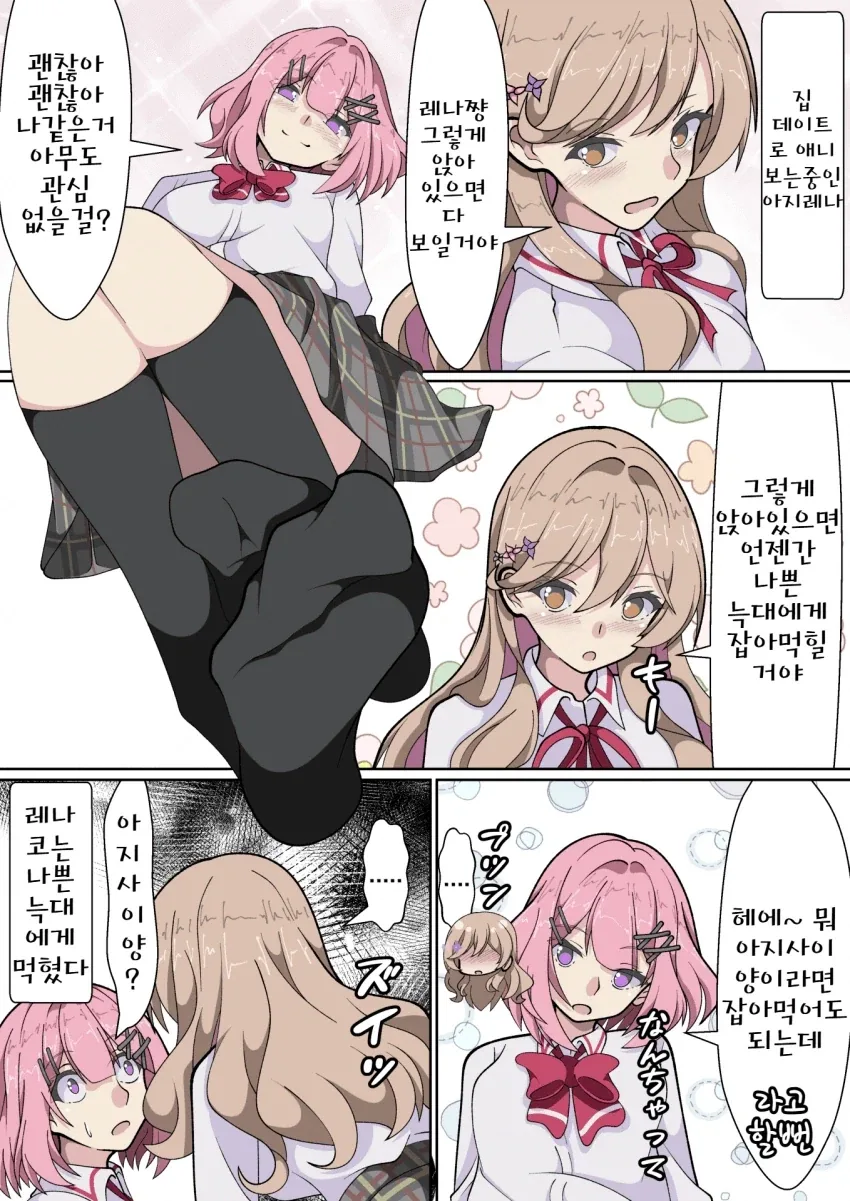 까칠한 술집 사장님.manwha 이미지 5