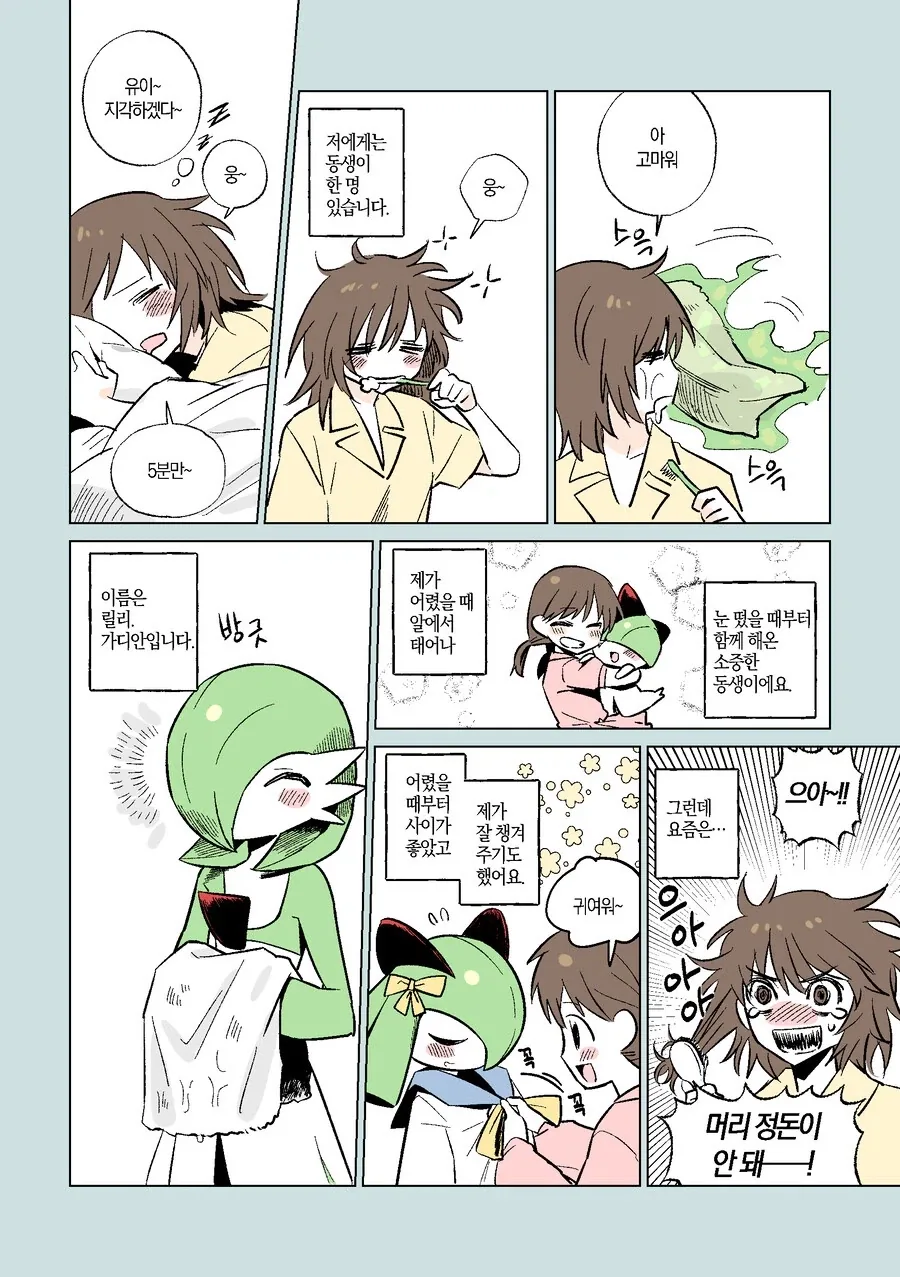 일본에서 여름에 너무 더우면 한다는 거 이미지 10