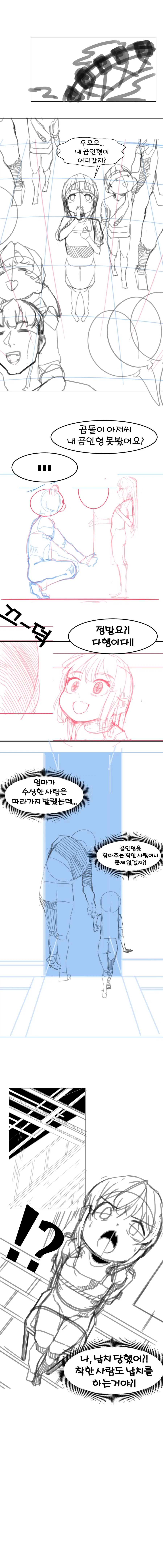 원피스) 마야신화로 보는 루피 정실 이미지 17