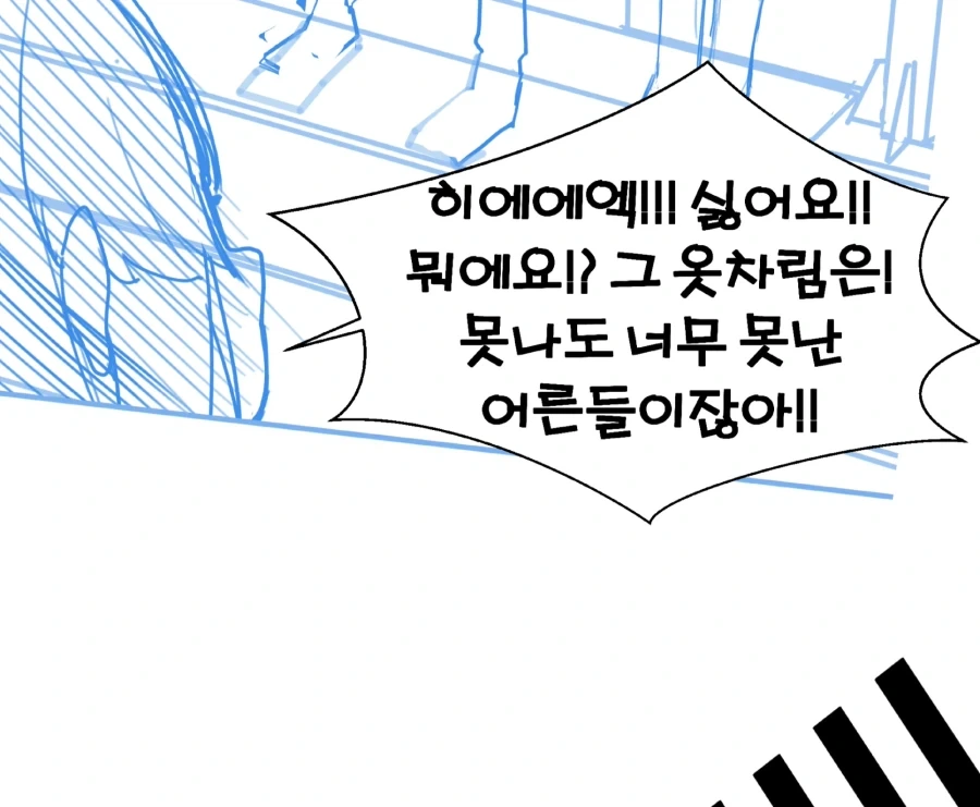 ㅎㅂ)오 만화컴션 러프 나왓다_3.webp