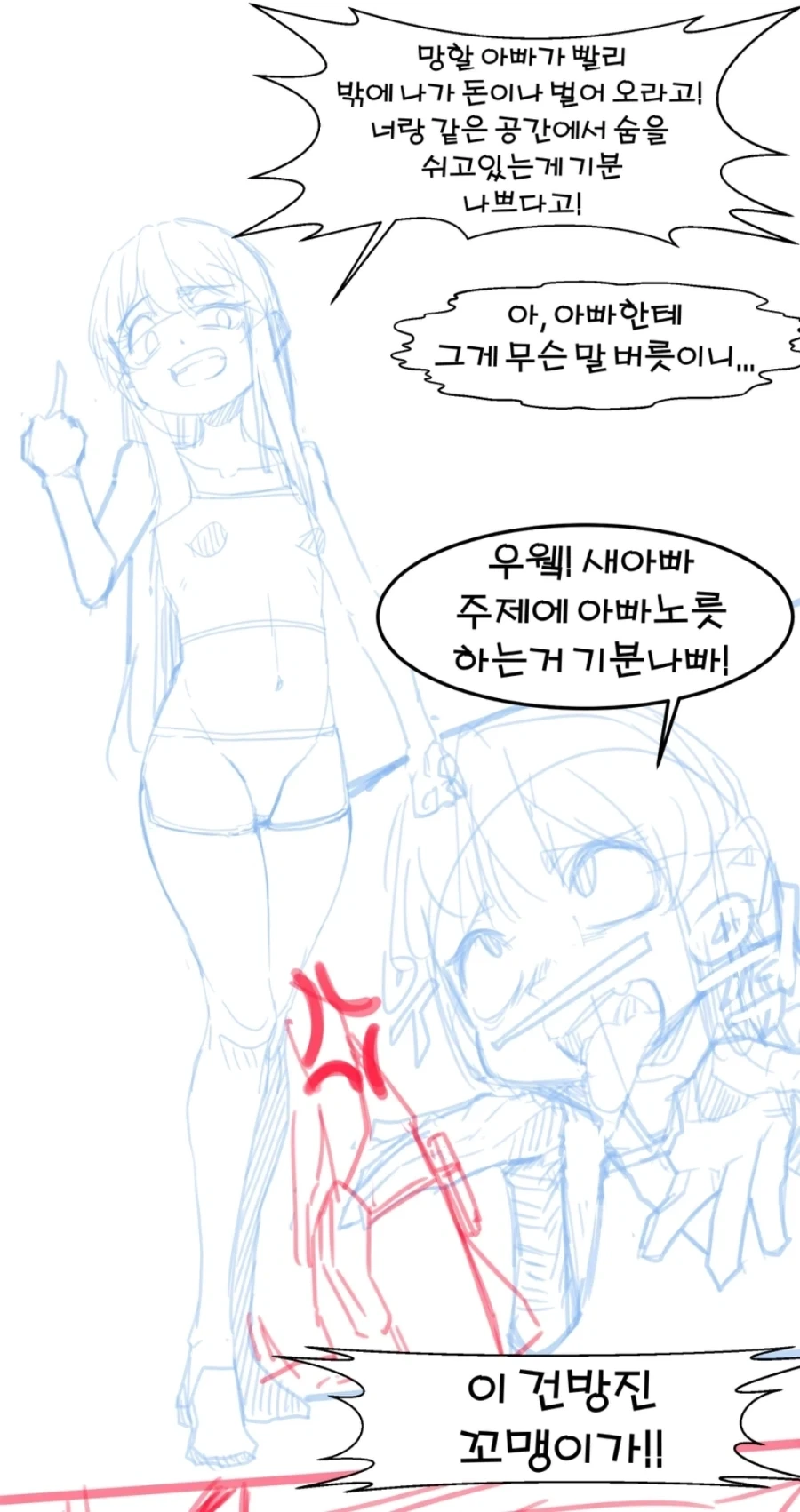 ㅎㅂ)오 만화컴션 러프 나왓다_4.webp
