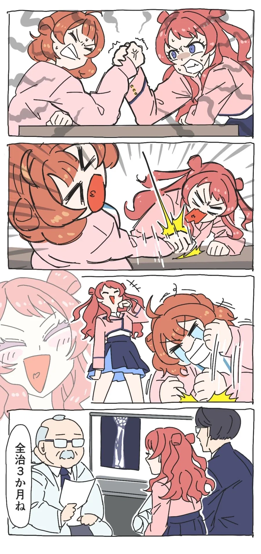 레드 아이즈라는 만화를 아느냐... 이미지 7