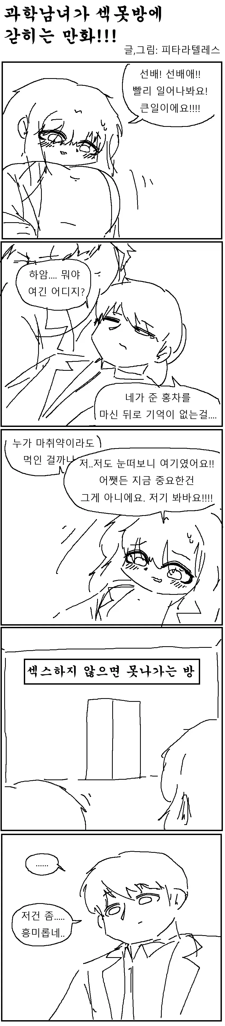 블리치) 말빨 센놈에게 대응하기 이미지 4