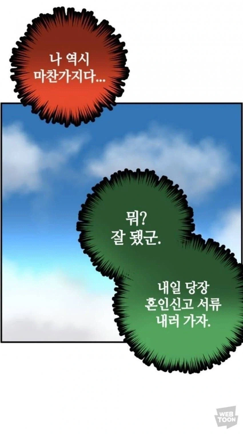 동양 용 vs 서양 용 만화_7.webp