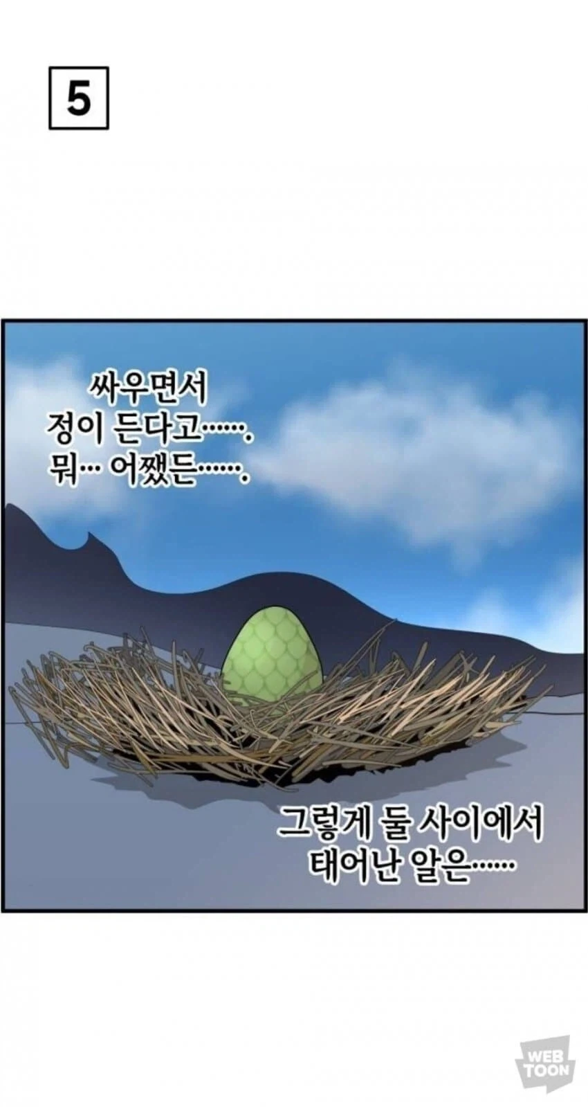 동양 용 vs 서양 용 만화_8.webp