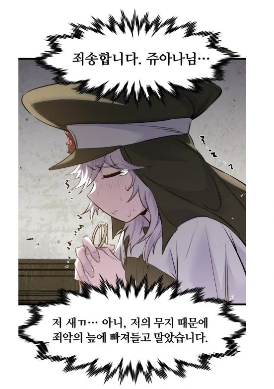 여름의 맛 밀페슈.manhwa 이미지 2